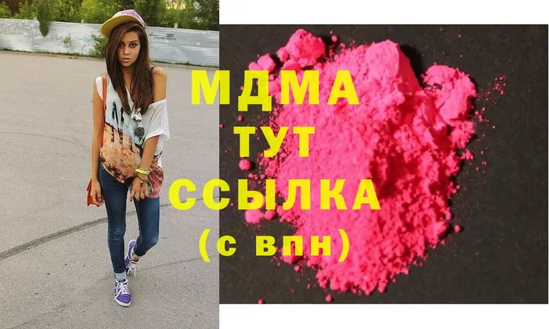 MDMA кристаллы  как найти закладки  Белозерск 